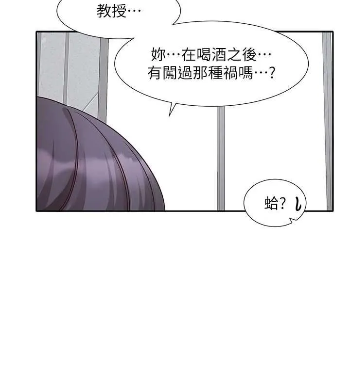 社团学姊 - 第216話-白佳貞&陳鈺琳酒後亂性的意外收穫!? - page 65