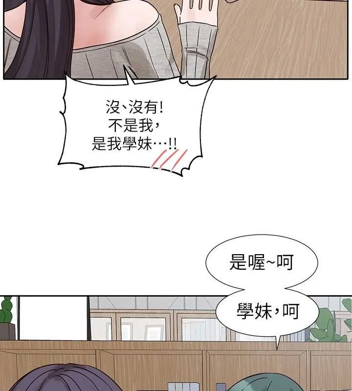 社团学姊 - 第216話-白佳貞&陳鈺琳酒後亂性的意外收穫!? - page 68