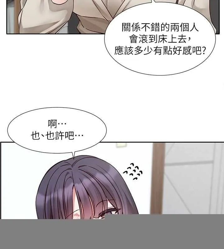 社团学姊 - 第216話-白佳貞&陳鈺琳酒後亂性的意外收穫!? - page 72