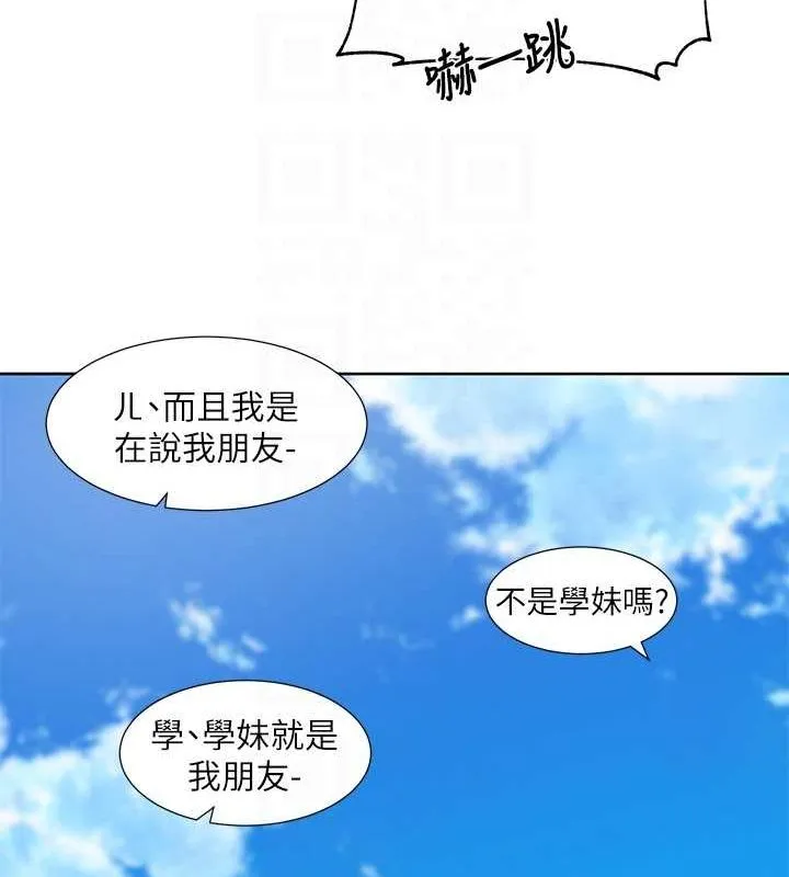 社团学姊 - 第216話-白佳貞&陳鈺琳酒後亂性的意外收穫!? - page 75