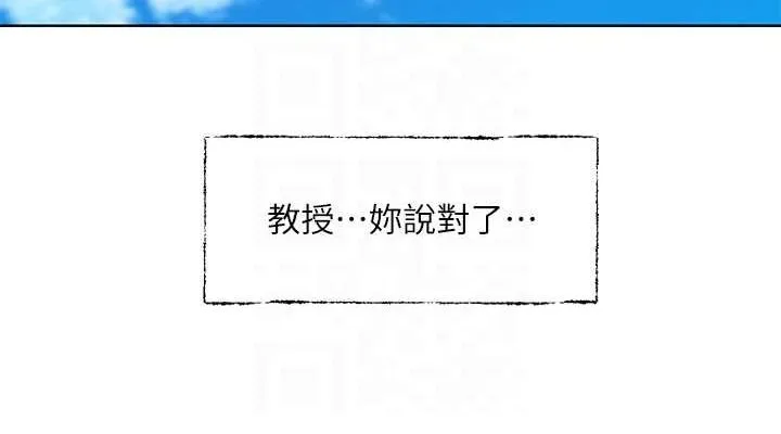 社团学姊 - 第216話-白佳貞&陳鈺琳酒後亂性的意外收穫!? - page 76