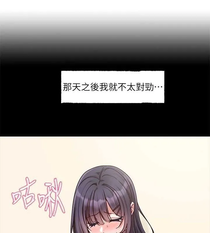 社团学姊 - 第216話-白佳貞&陳鈺琳酒後亂性的意外收穫!? - page 77