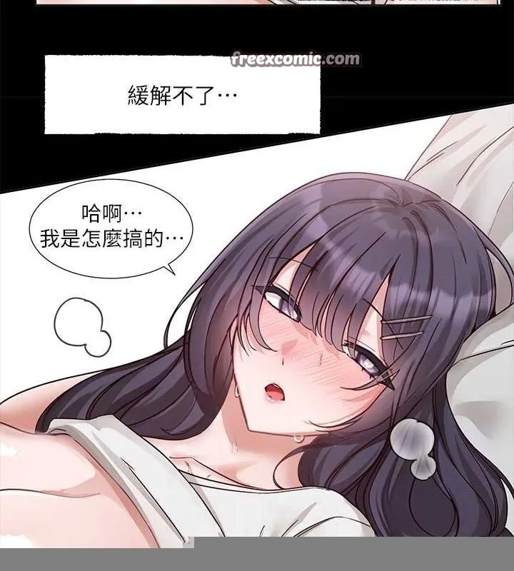 社团学姊 - 第216話-白佳貞&陳鈺琳酒後亂性的意外收穫!? - page 80