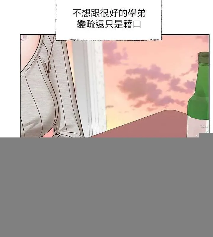 社团学姊 - 第216話-白佳貞&陳鈺琳酒後亂性的意外收穫!? - page 90