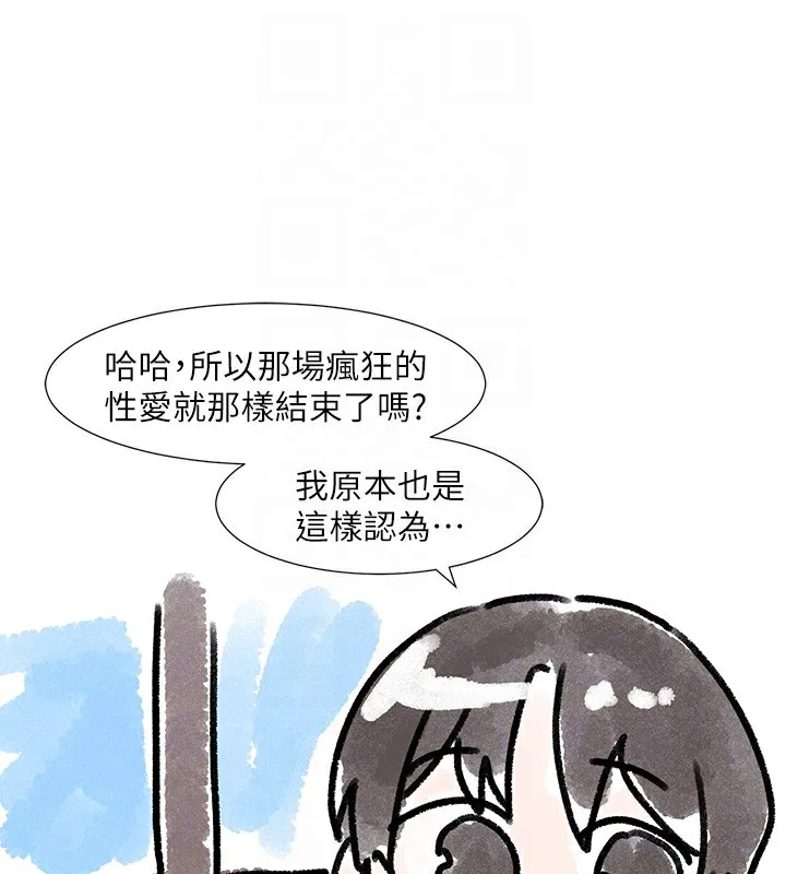 社团学姊 - 第220話-白佳貞&陳鈺琳和我的兩個愛人♥ - page 47