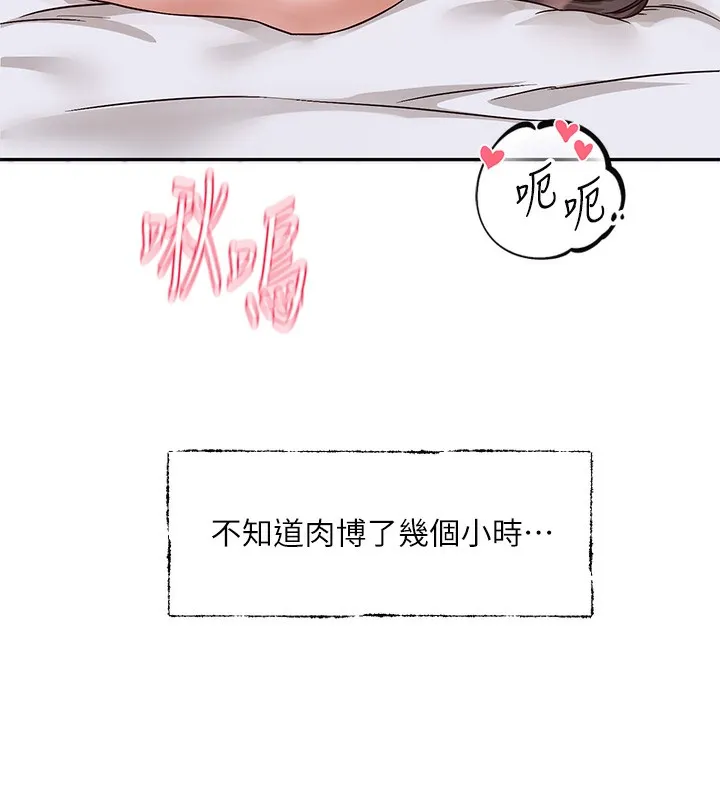 社团学姊 - 第220話-白佳貞&陳鈺琳和我的兩個愛人♥ - page 59