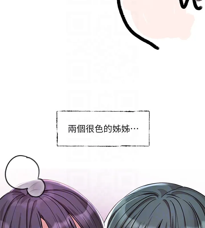 社团学姊 - 第220話-白佳貞&陳鈺琳和我的兩個愛人♥ - page 62
