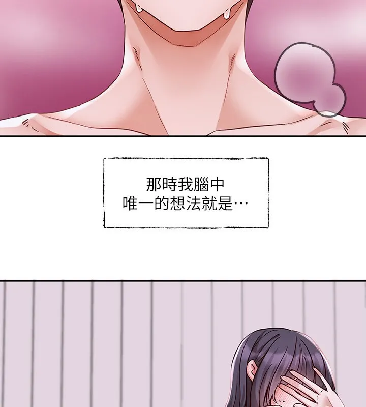 社团学姊 - 第220話-白佳貞&陳鈺琳和我的兩個愛人♥ - page 65