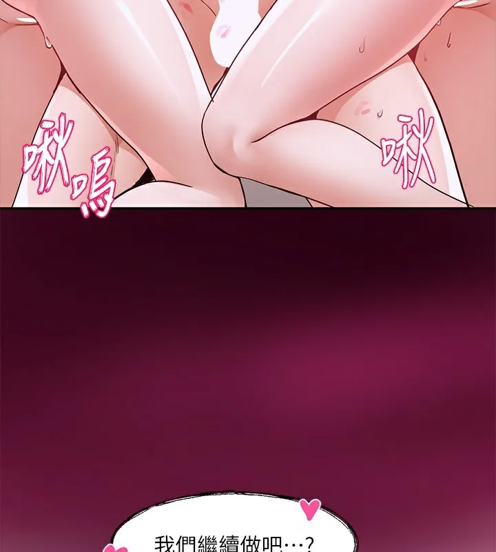 社团学姊 - 第220話-白佳貞&陳鈺琳和我的兩個愛人♥ - page 88