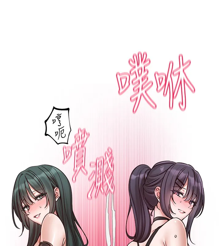 社团学姊 - 第220話-白佳貞&陳鈺琳和我的兩個愛人♥ - page 92