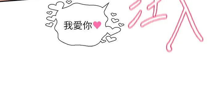 社团学姊 - 第220話-白佳貞&陳鈺琳和我的兩個愛人♥ - page 100