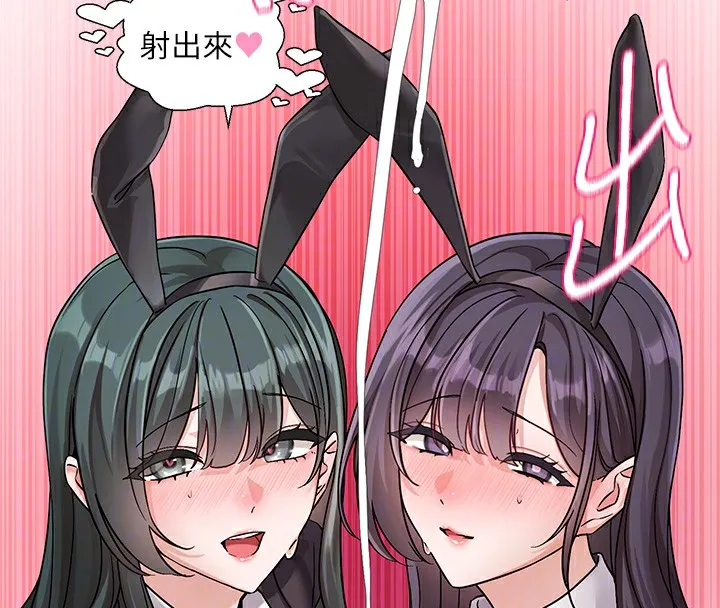 社团学姊 - 第220話-白佳貞&陳鈺琳和我的兩個愛人♥ - page 104