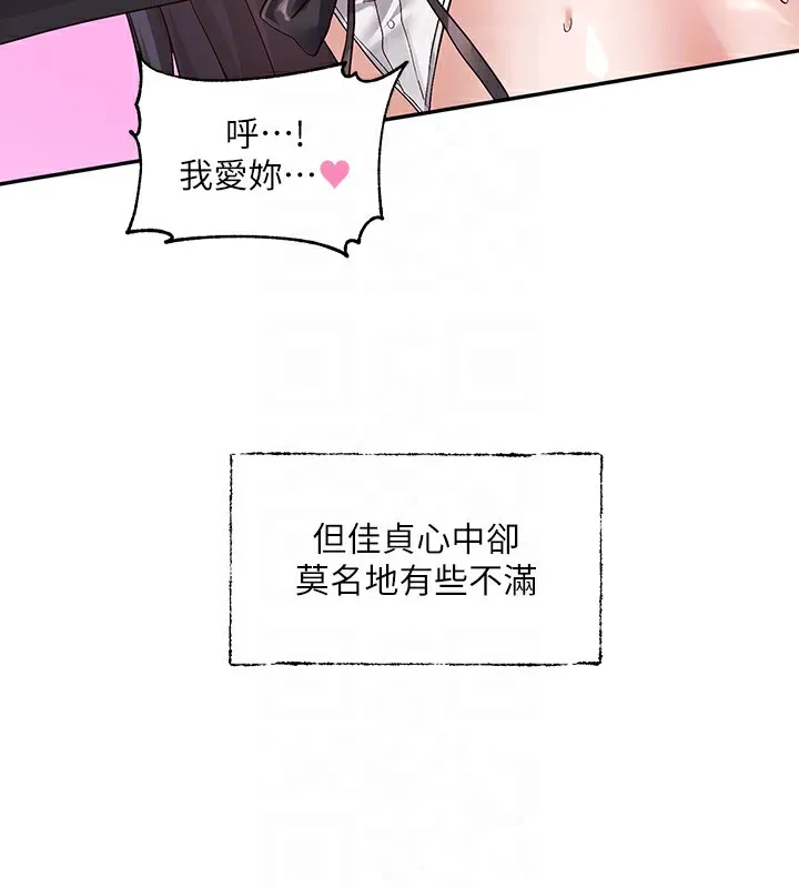 社团学姊 - 第220話-白佳貞&陳鈺琳和我的兩個愛人♥ - page 114