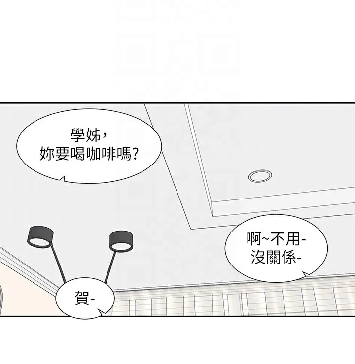 社团学姊 - 第220話-白佳貞&陳鈺琳和我的兩個愛人♥ - page 116
