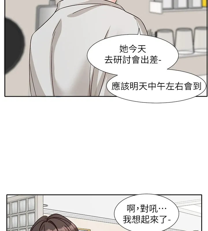 社团学姊 - 第220話-白佳貞&陳鈺琳和我的兩個愛人♥ - page 119