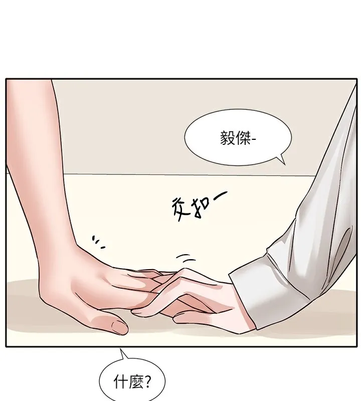 社团学姊 - 第220話-白佳貞&陳鈺琳和我的兩個愛人♥ - page 125
