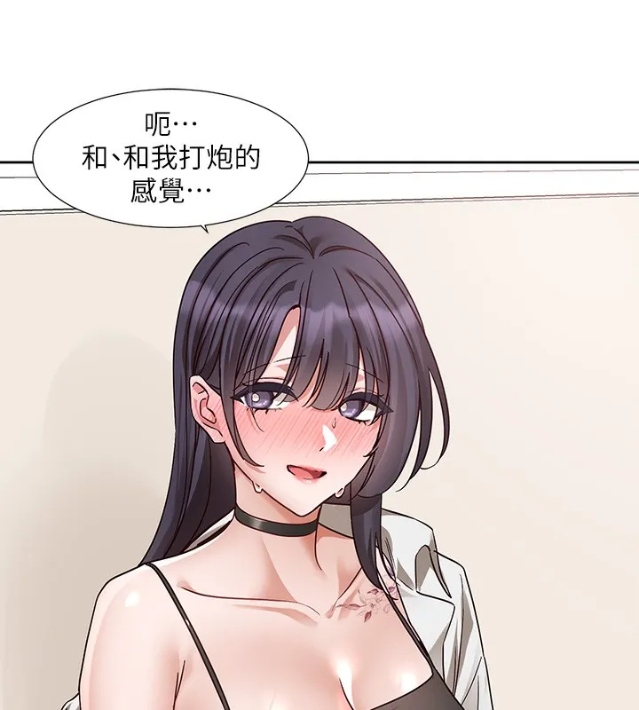 社团学姊 - 第220話-白佳貞&陳鈺琳和我的兩個愛人♥ - page 127