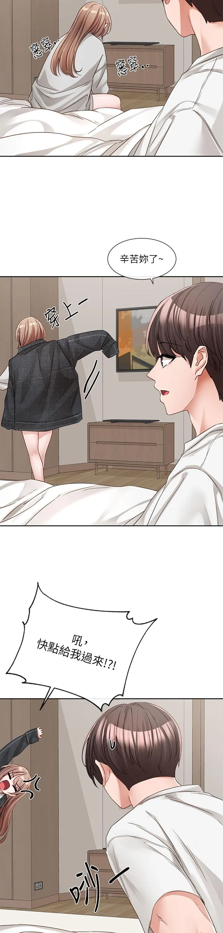 社团学姊 - 第138话-克服危机的方法 - page 5
