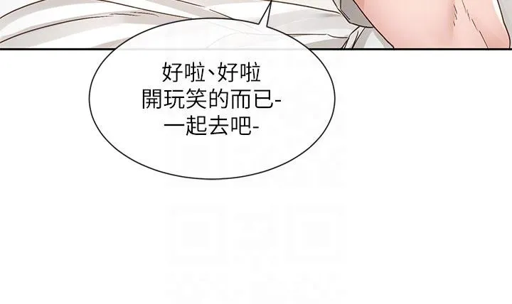 社团学姊 - 第138话-克服危机的方法 - page 6