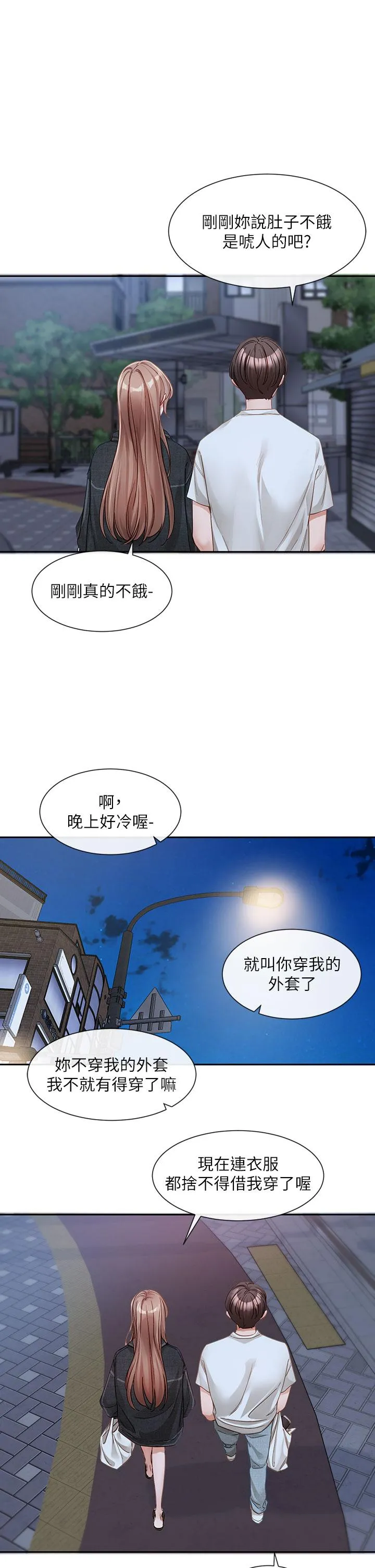 社团学姊 - 第138话-克服危机的方法 - page 8