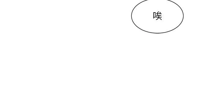 社团学姊 - 第138话-克服危机的方法 - page 9