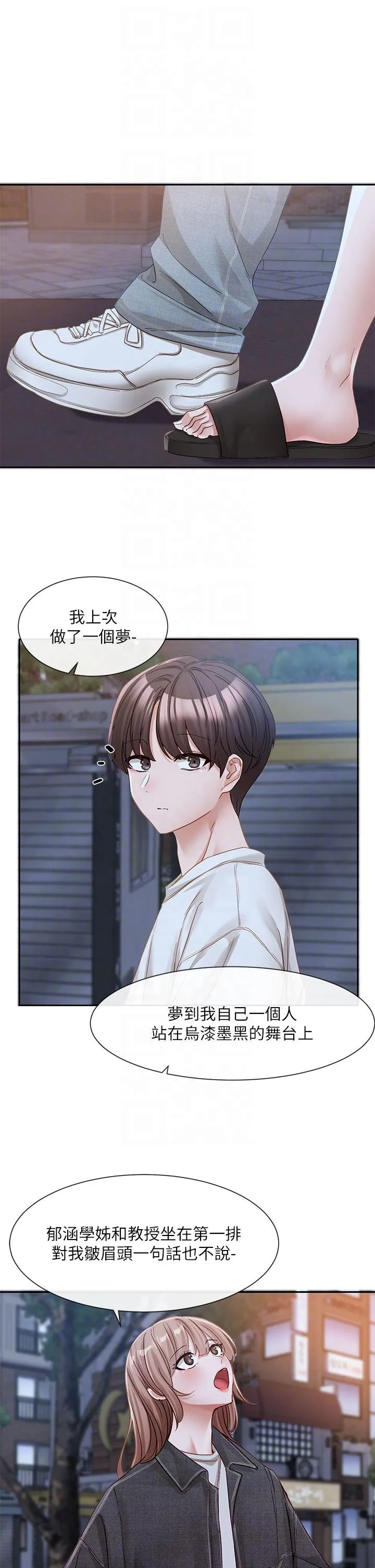 社团学姊 - 第138话-克服危机的方法 - page 10