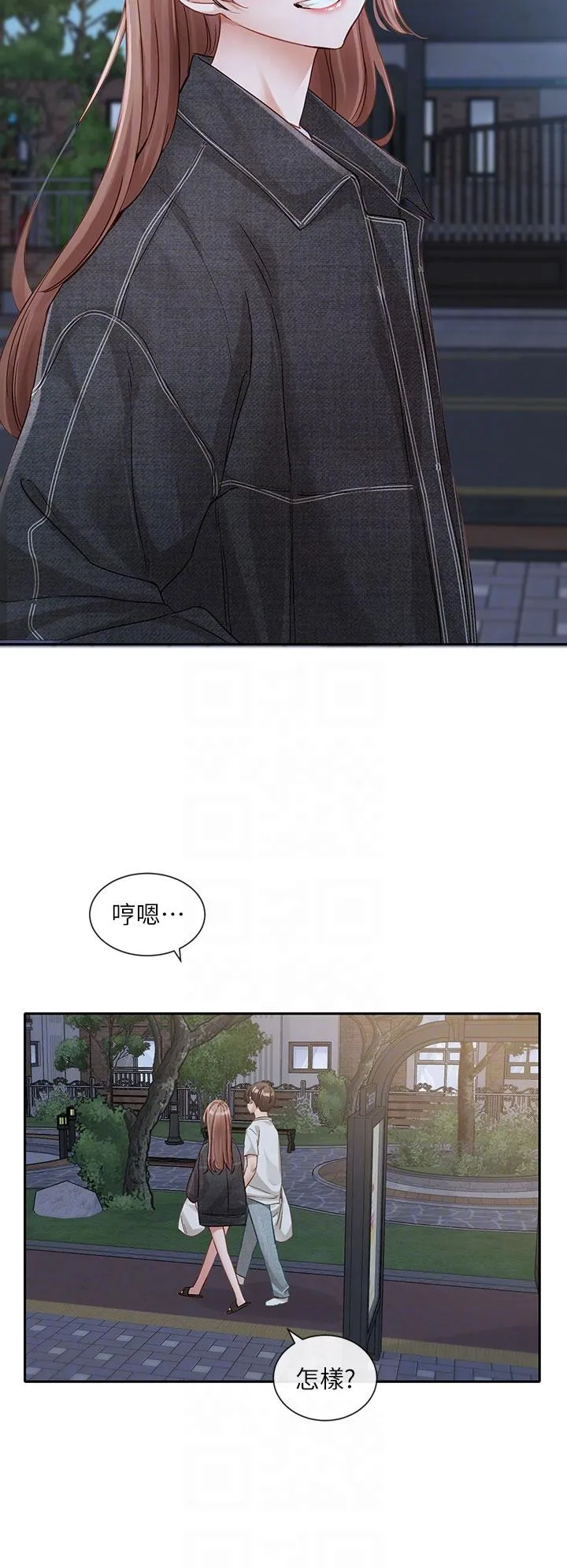 社团学姊 - 第138话-克服危机的方法 - page 14