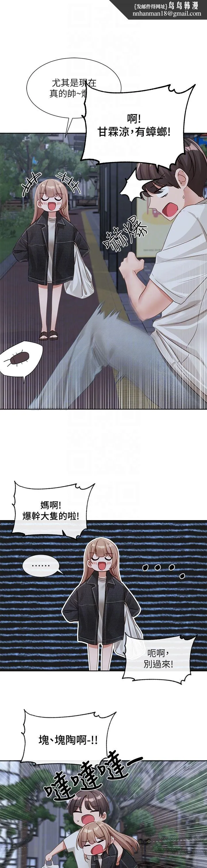 社团学姊 - 第138话-克服危机的方法 - page 24