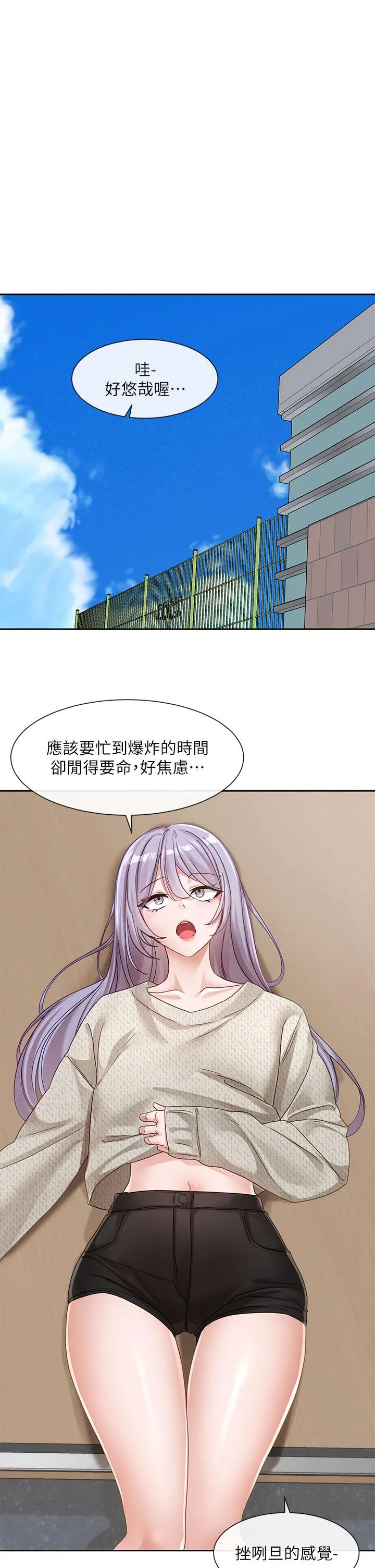社团学姊 - 第138话-克服危机的方法 - page 35