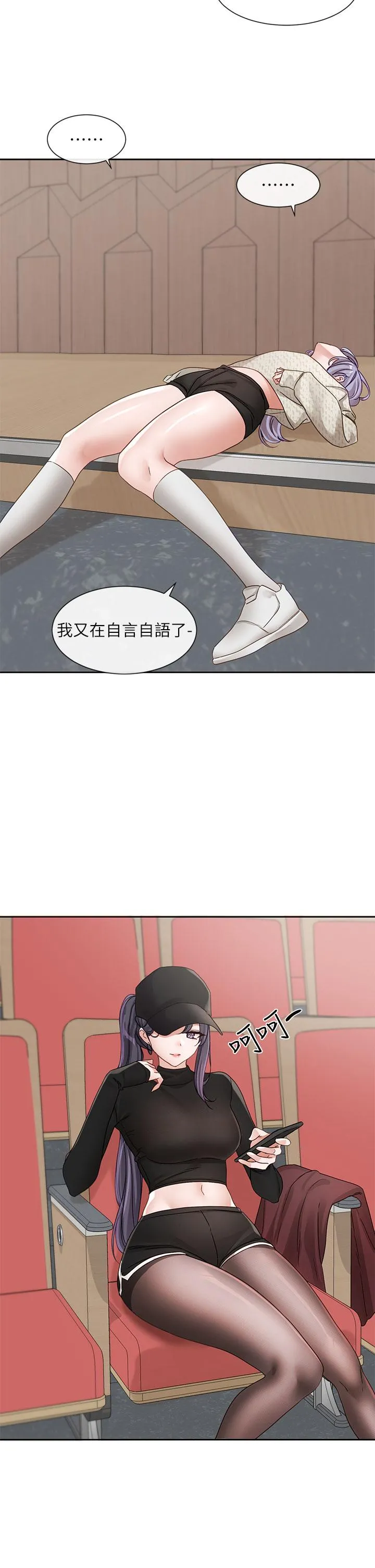 社团学姊 - 第138话-克服危机的方法 - page 36