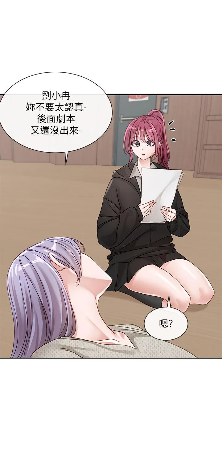 社团学姊 - 第138话-克服危机的方法 - page 37