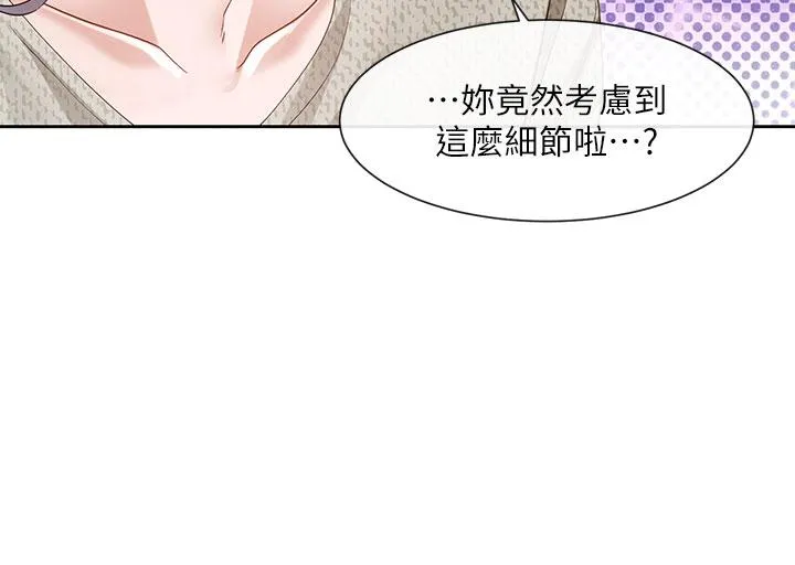 社团学姊 - 第138话-克服危机的方法 - page 40