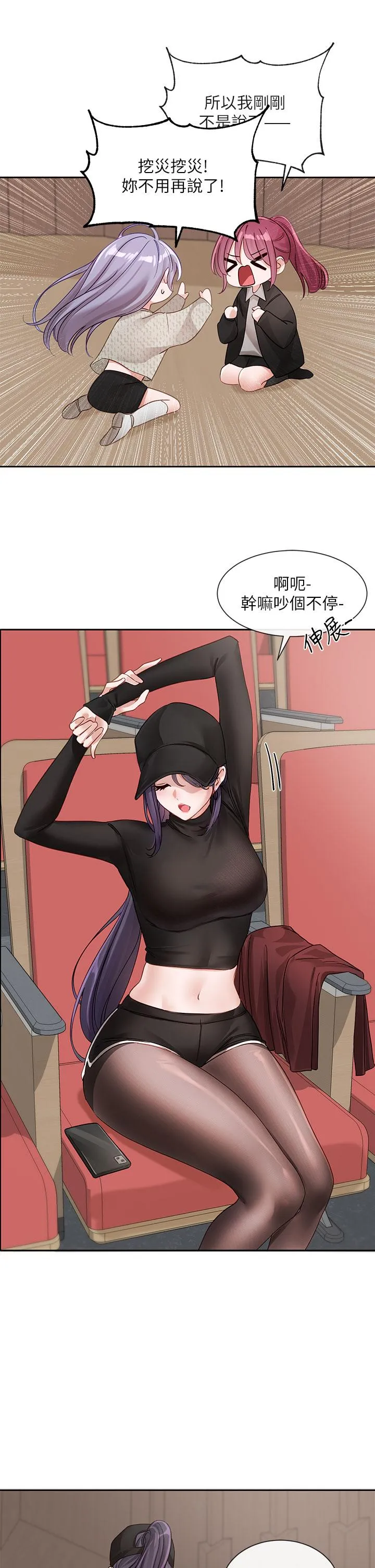 社团学姊 - 第138话-克服危机的方法 - page 41