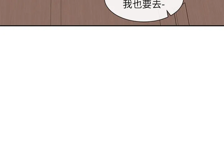 社团学姊 - 第138话-克服危机的方法 - page 43