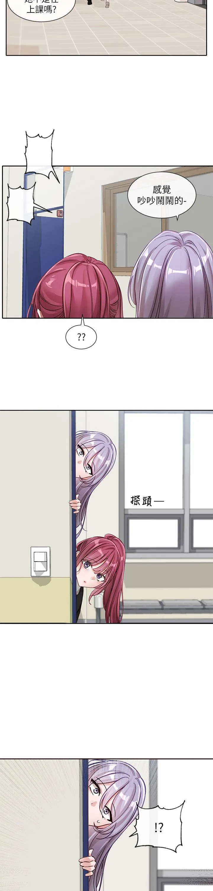 社团学姊 - 第138话-克服危机的方法 - page 45