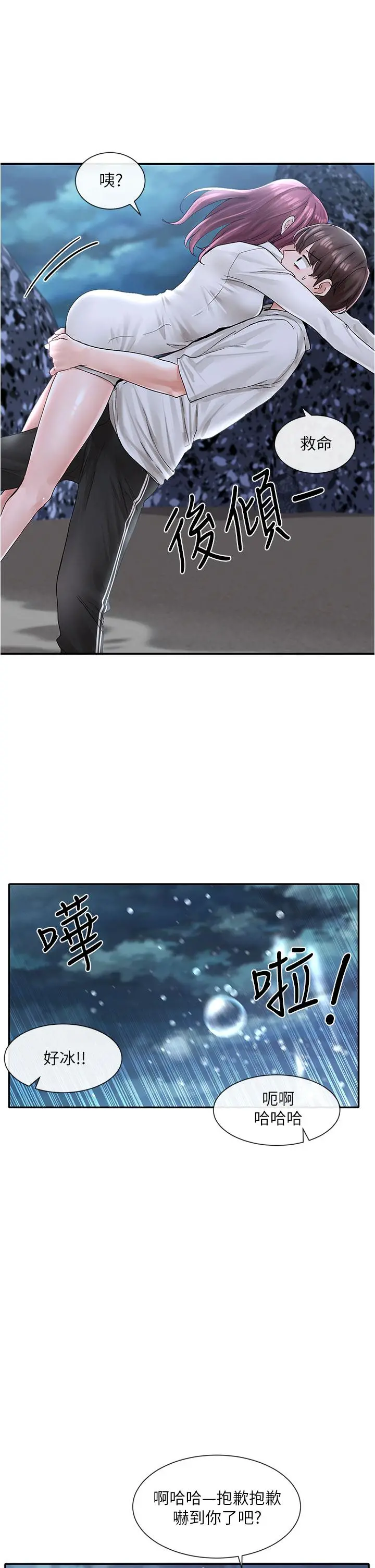 社团学姊 - 第75话-在这里偷偷做吧 - page 5