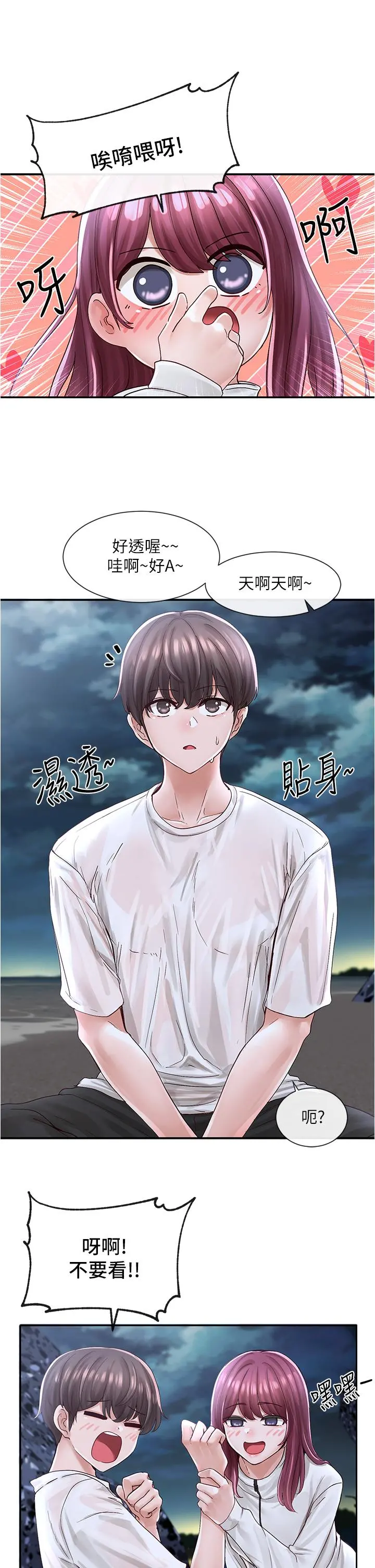 社团学姊 - 第75话-在这里偷偷做吧 - page 7