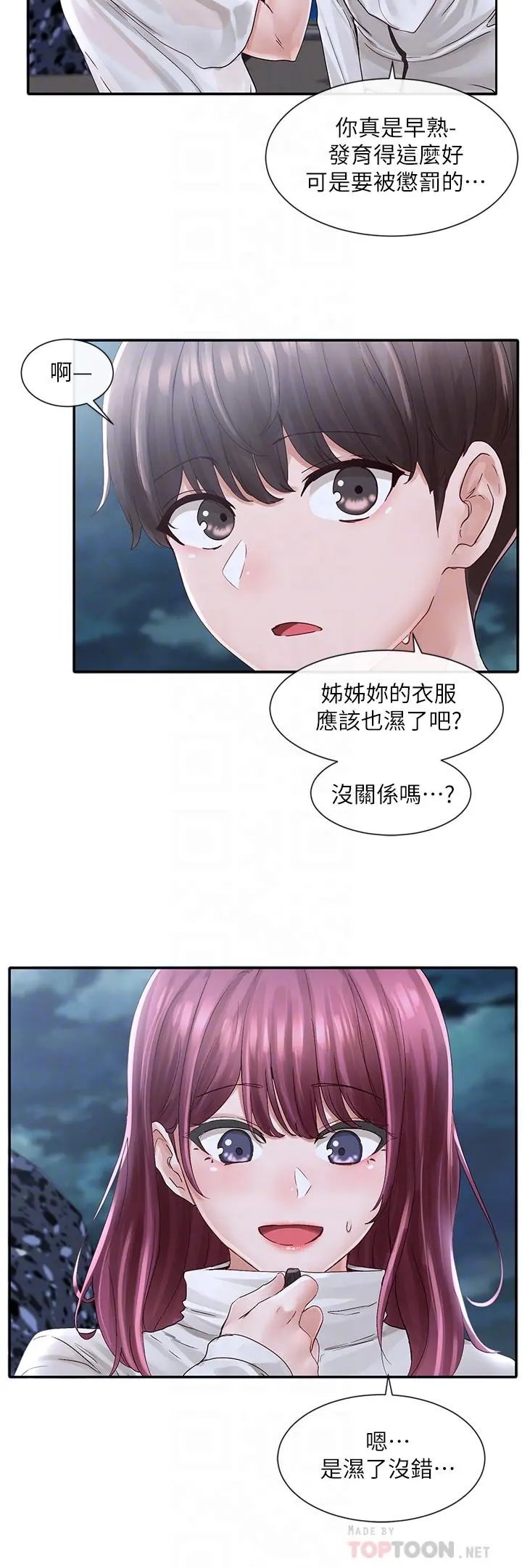 社团学姊 - 第75话-在这里偷偷做吧 - page 8