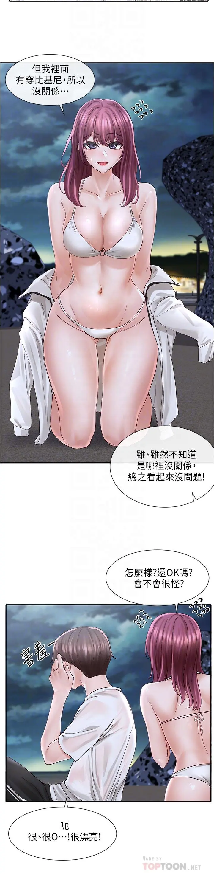 社团学姊 - 第75话-在这里偷偷做吧 - page 10