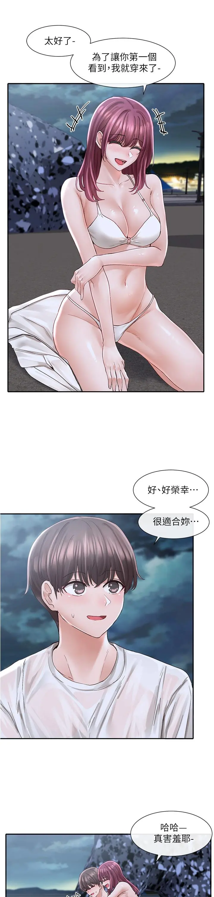 社团学姊 - 第75话-在这里偷偷做吧 - page 11