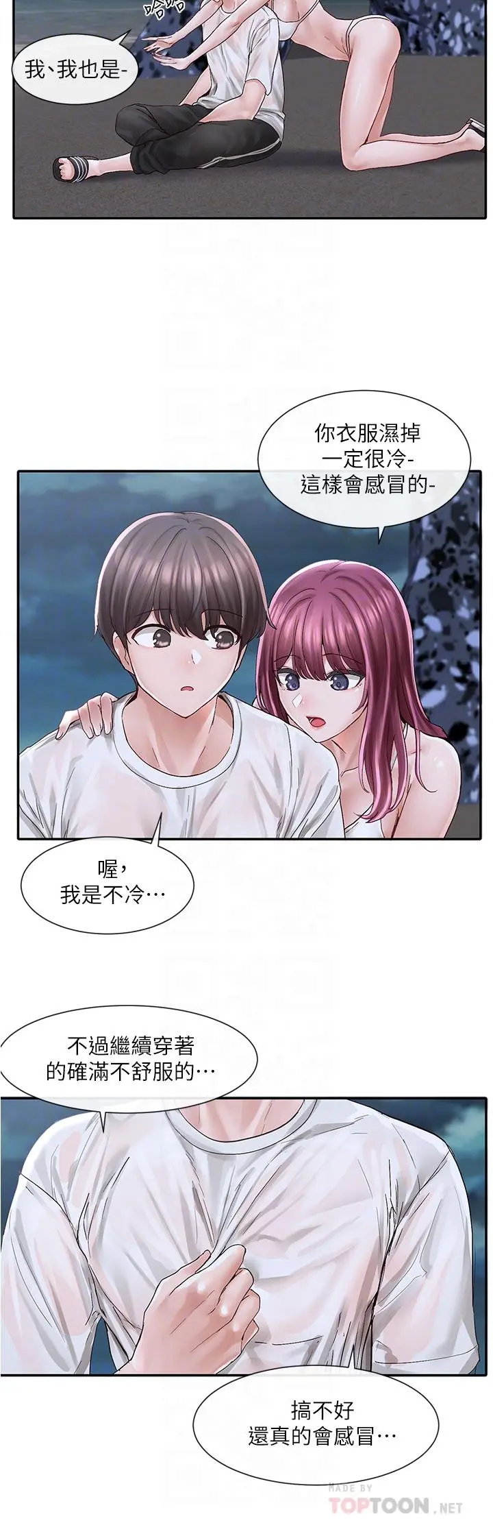 社团学姊 - 第75话-在这里偷偷做吧 - page 12