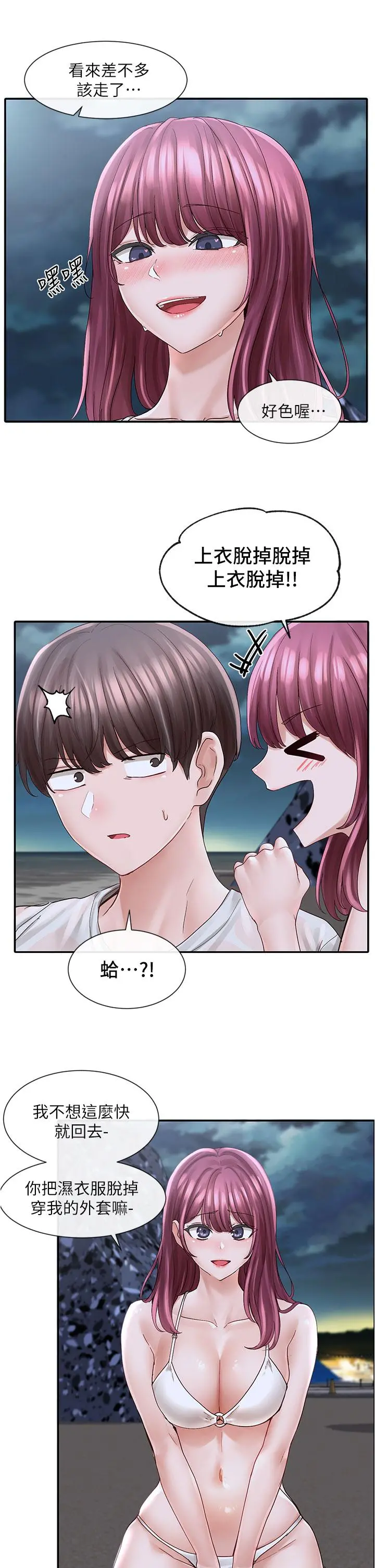 社团学姊 - 第75话-在这里偷偷做吧 - page 13