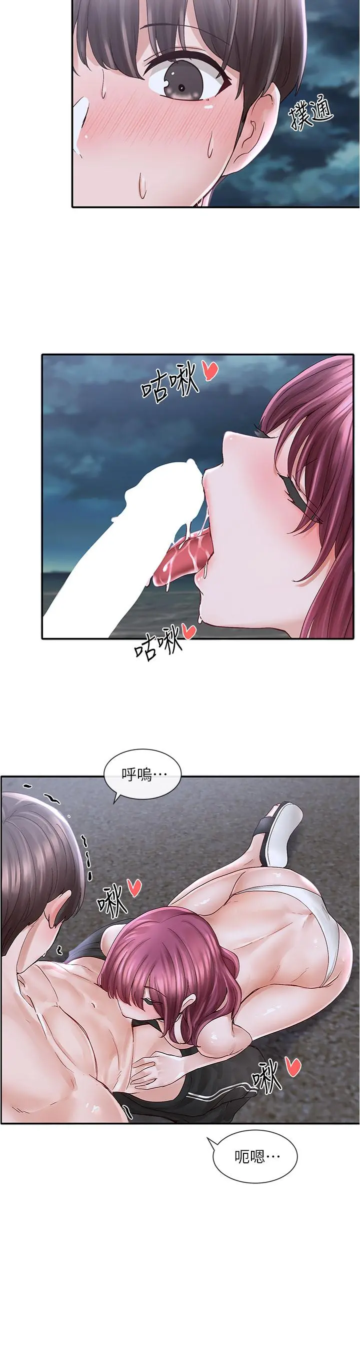 社团学姊 - 第75话-在这里偷偷做吧 - page 26