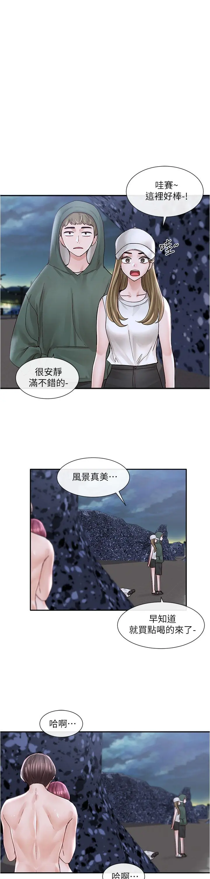 社团学姊 - 第75话-在这里偷偷做吧 - page 29