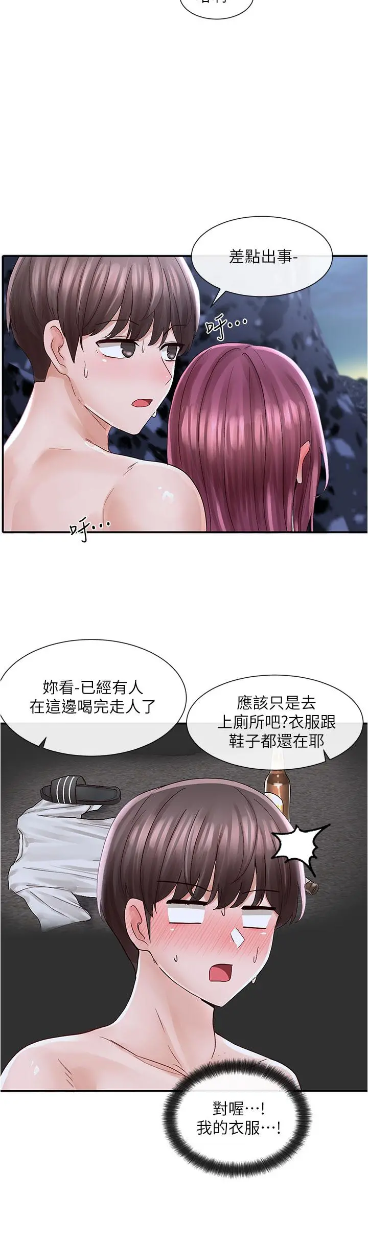 社团学姊 - 第75话-在这里偷偷做吧 - page 30