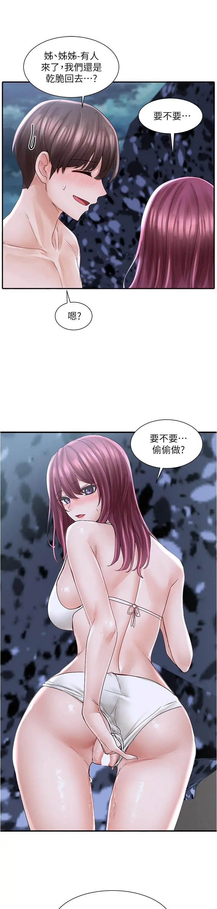 社团学姊 - 第75话-在这里偷偷做吧 - page 31