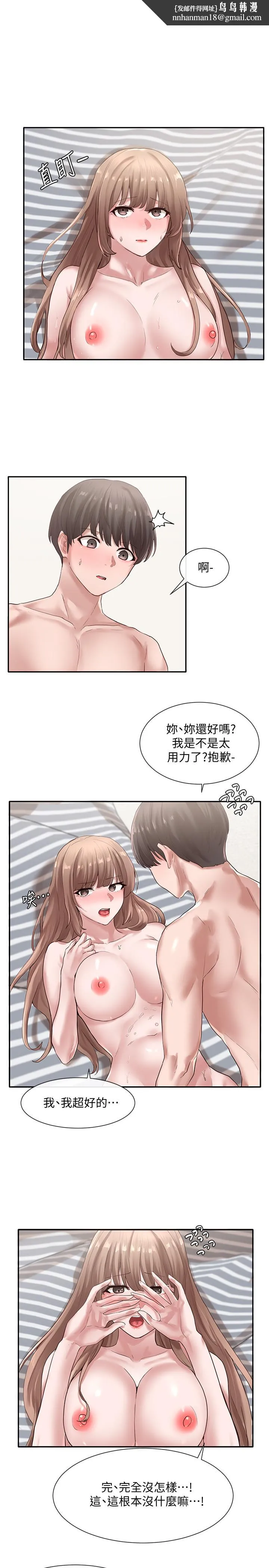 社团学姊 - 第36话-这次你想怎么做随便你 - page 1