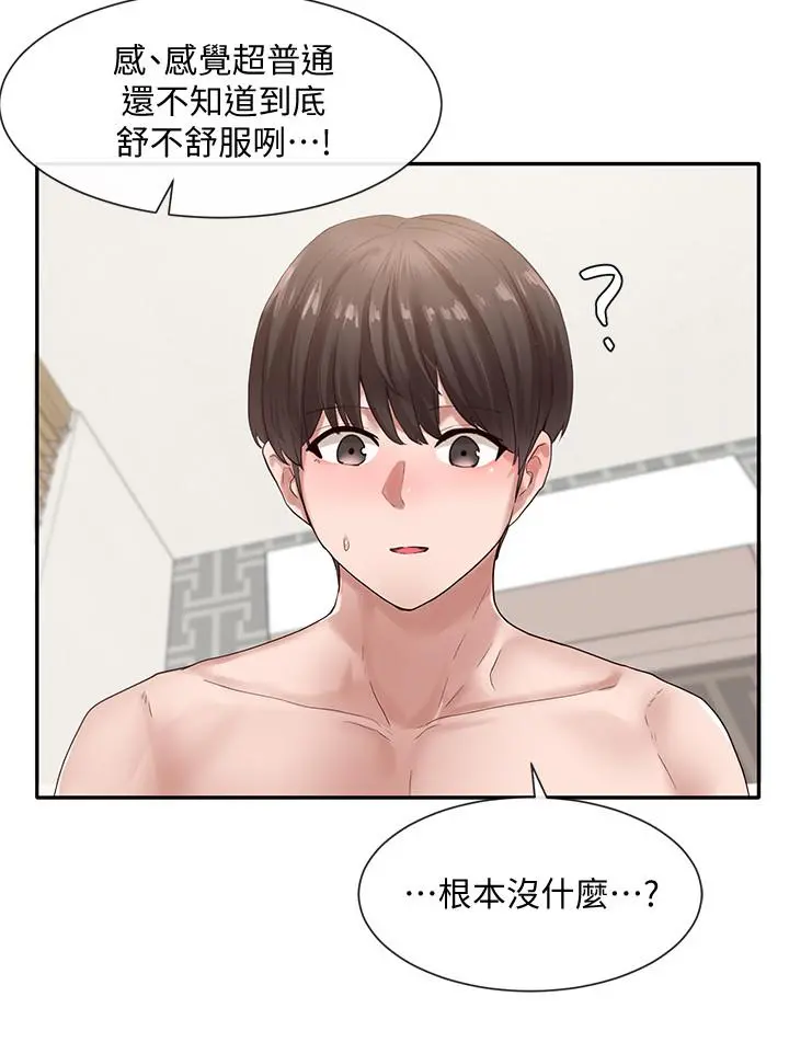 社团学姊 - 第36话-这次你想怎么做随便你 - page 2