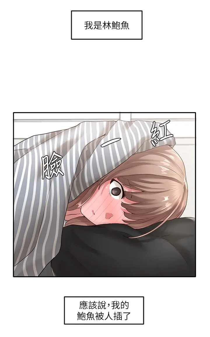 社团学姊 - 第36话-这次你想怎么做随便你 - page 21