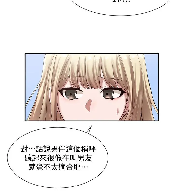 社团学姊 - 第36话-这次你想怎么做随便你 - page 25